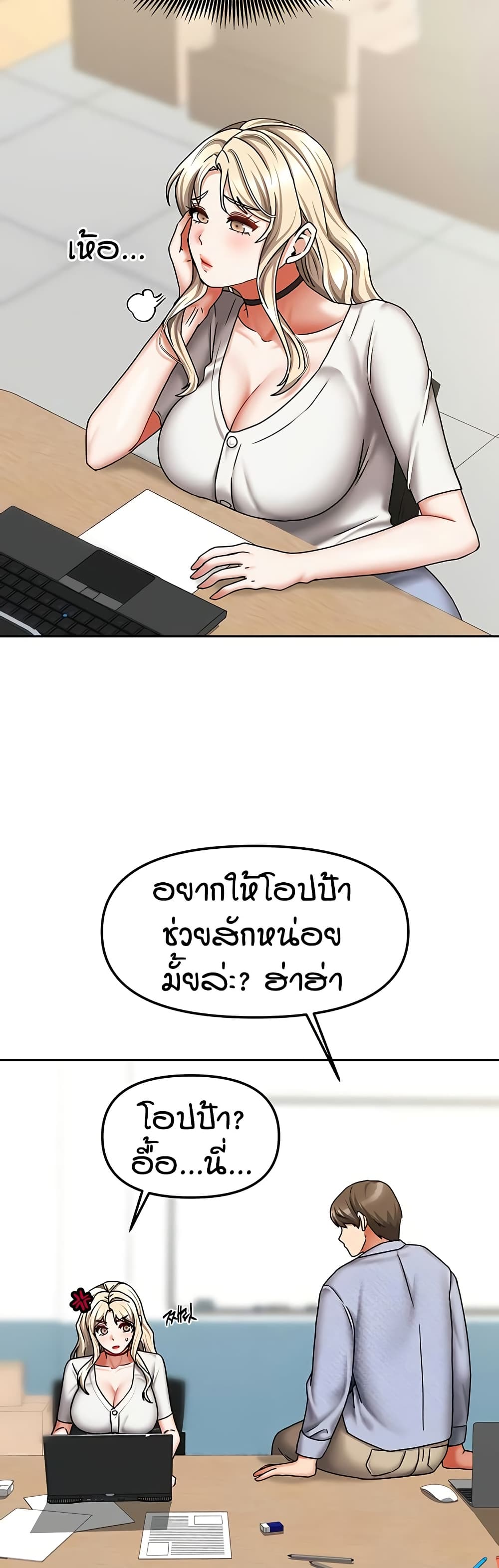 Living in Two Houses - ตอนที่ 20