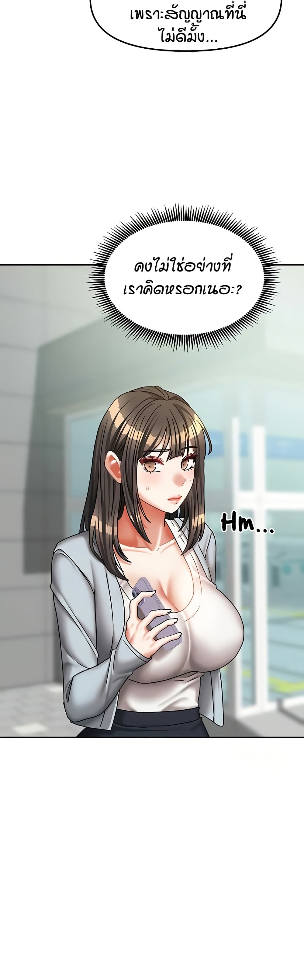 Living in Two Houses - ตอนที่ 20