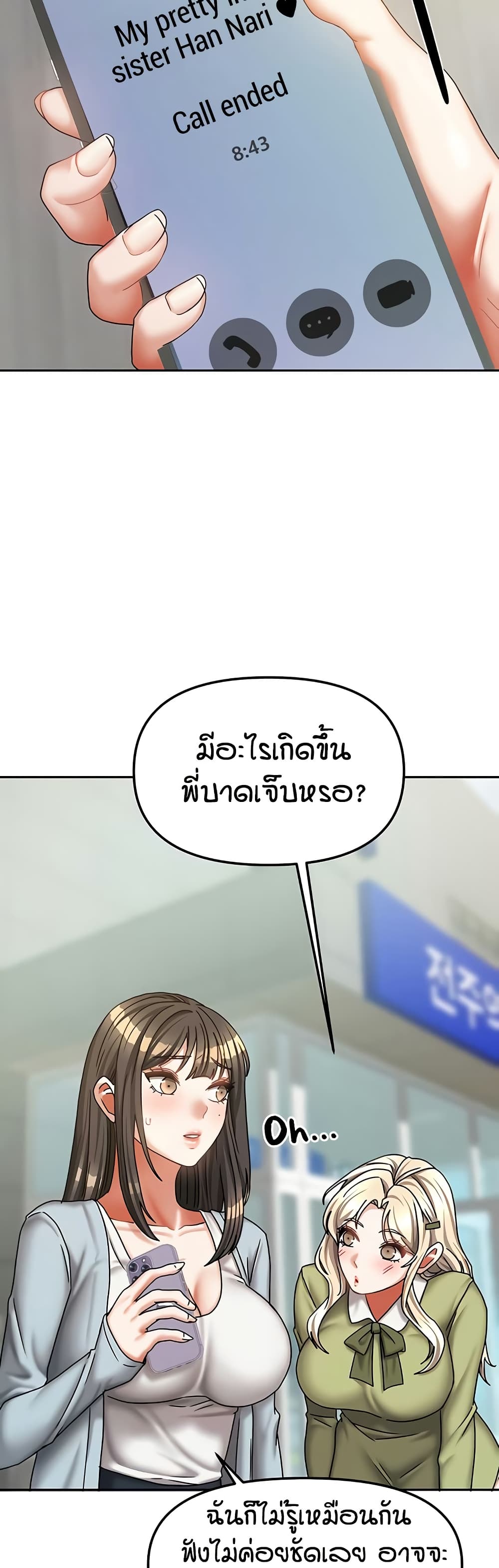 Living in Two Houses - ตอนที่ 20