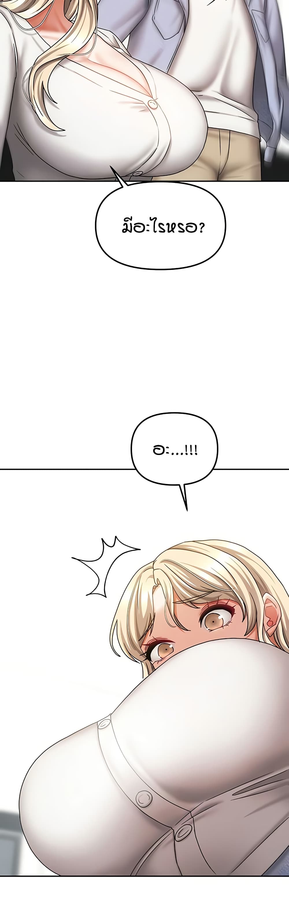 Living in Two Houses - ตอนที่ 20