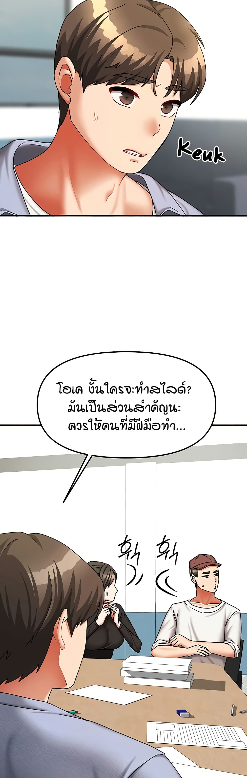 Living in Two Houses - ตอนที่ 20