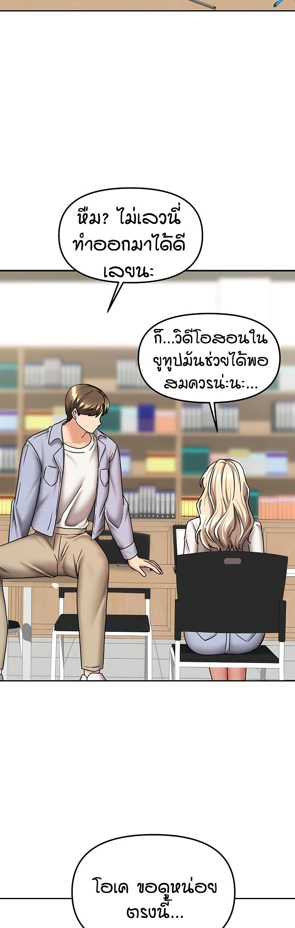 Living in Two Houses - ตอนที่ 20