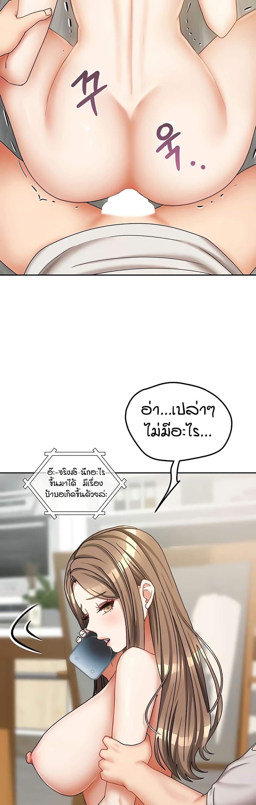 Living in Two Houses - ตอนที่ 20