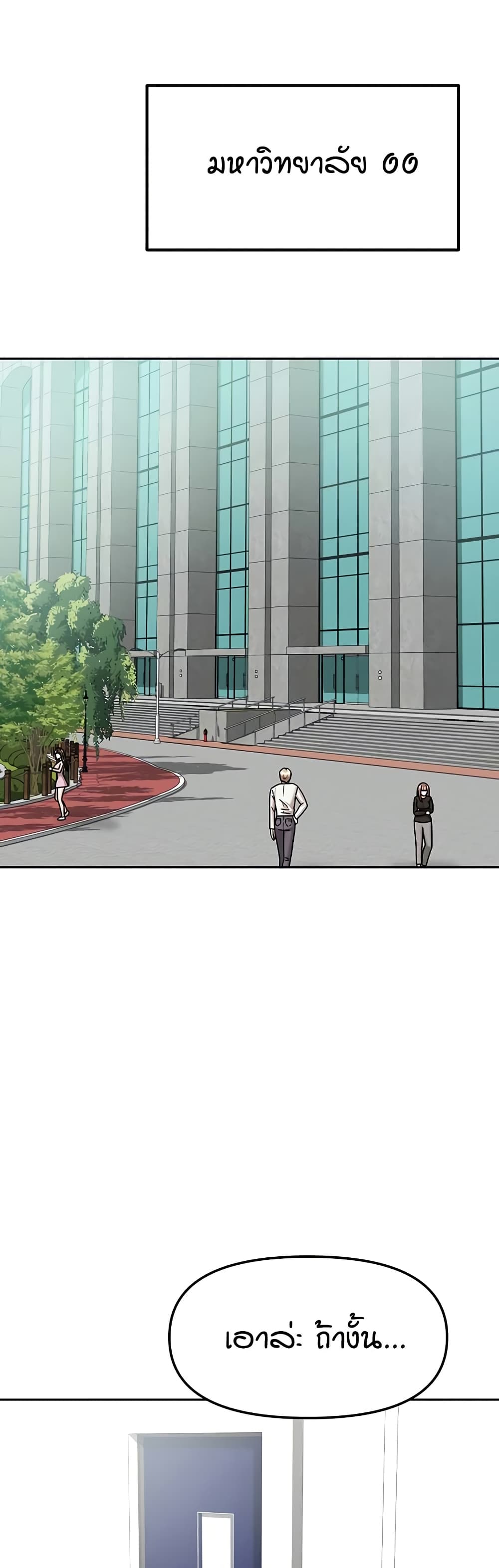 Living in Two Houses - ตอนที่ 20