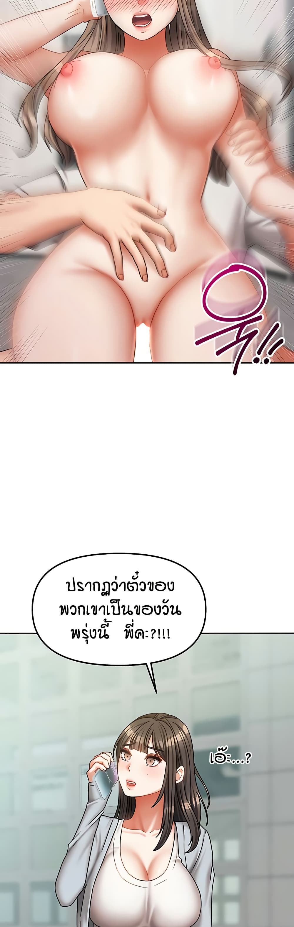 Living in Two Houses - ตอนที่ 20