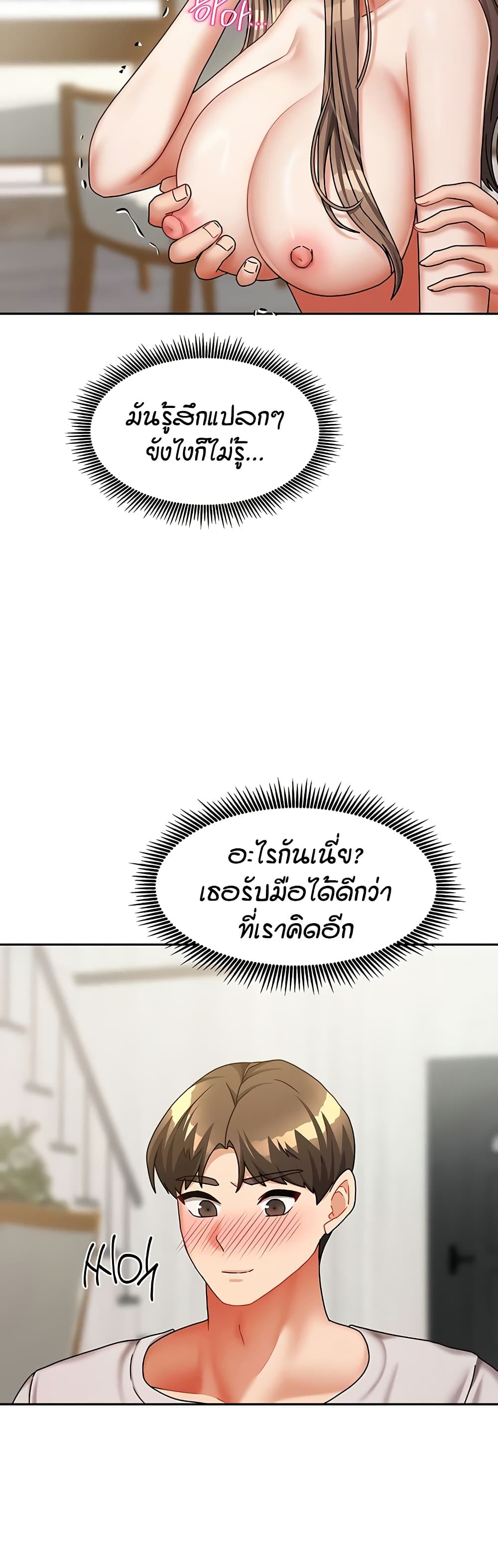 Living in Two Houses - ตอนที่ 20