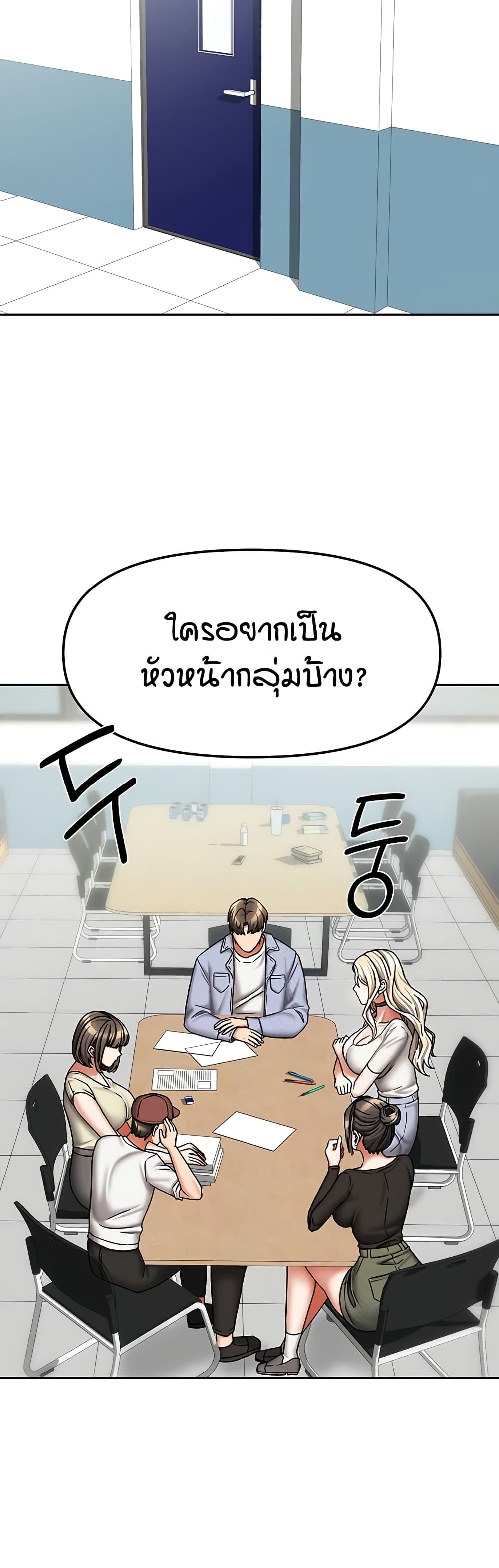 Living in Two Houses - ตอนที่ 20