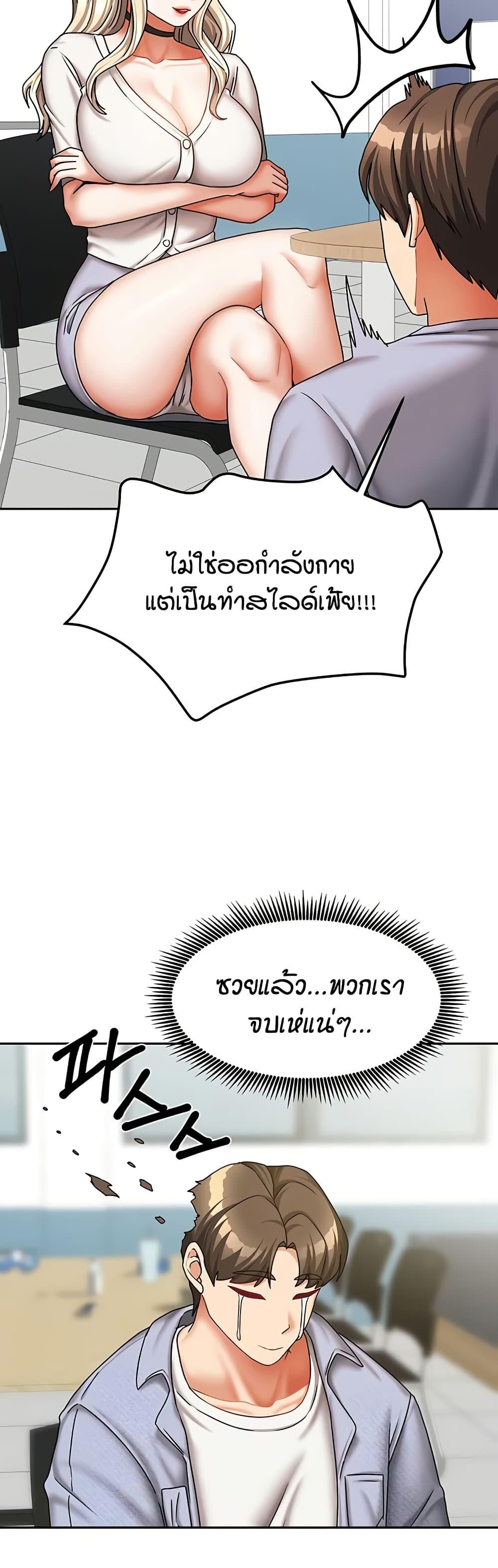 Living in Two Houses - ตอนที่ 20