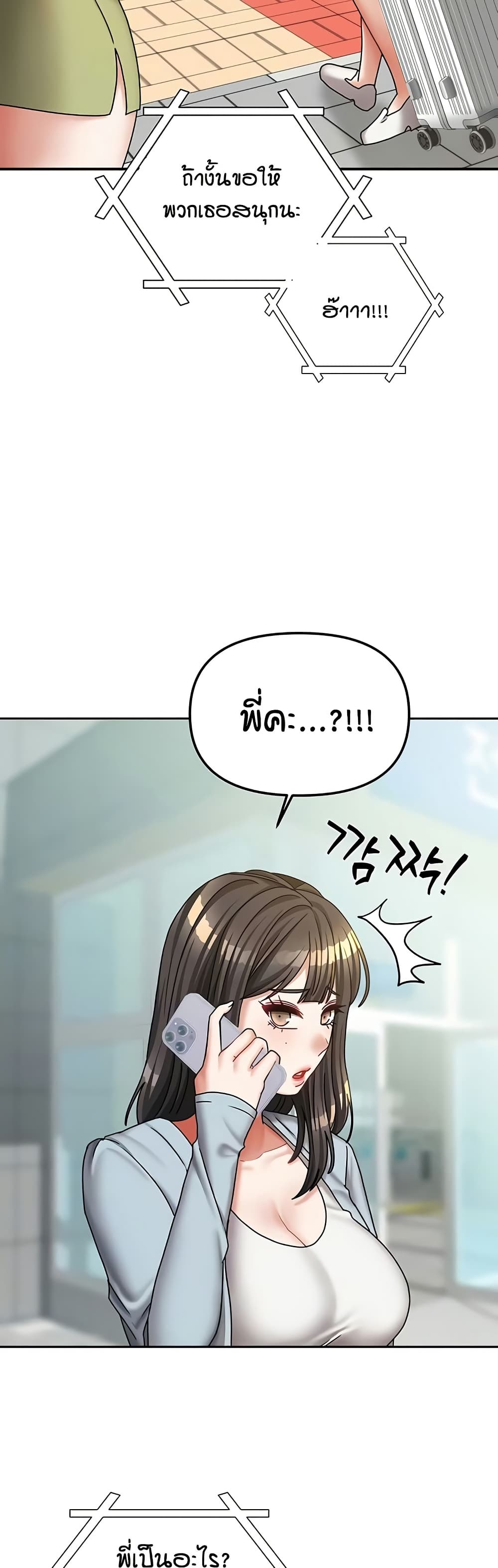 Living in Two Houses - ตอนที่ 20