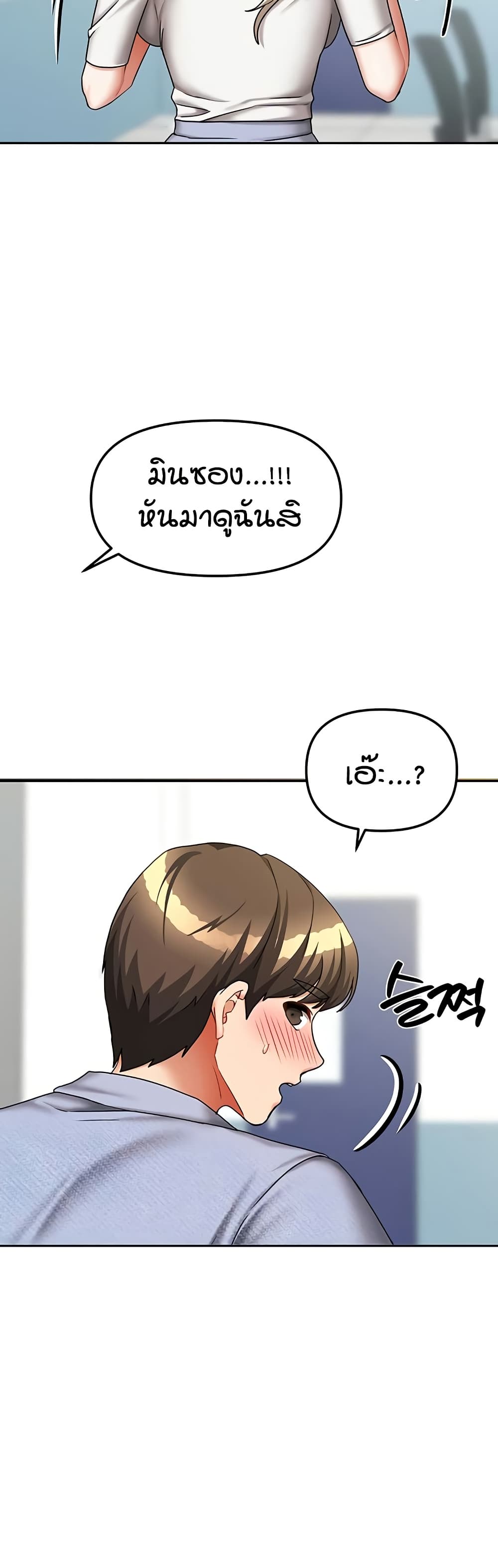 Living in Two Houses - ตอนที่ 20