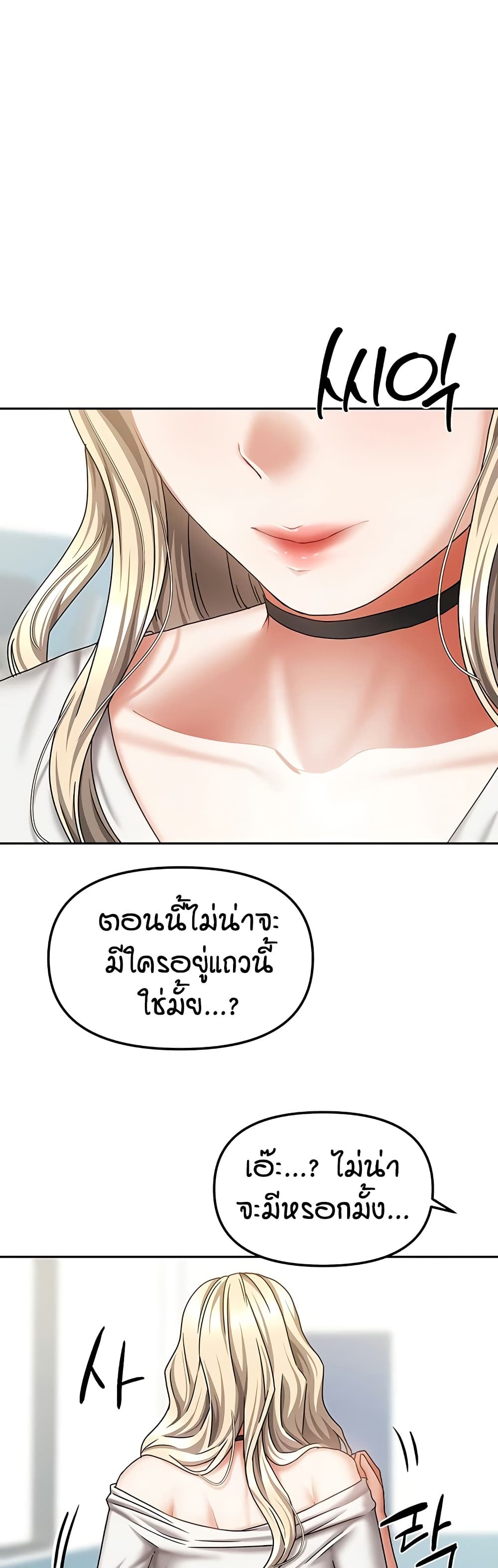 Living in Two Houses - ตอนที่ 20