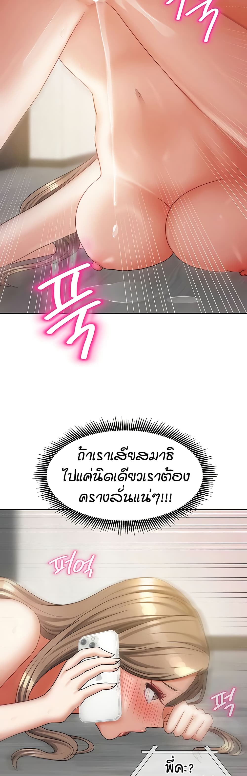 Living in Two Houses - ตอนที่ 20