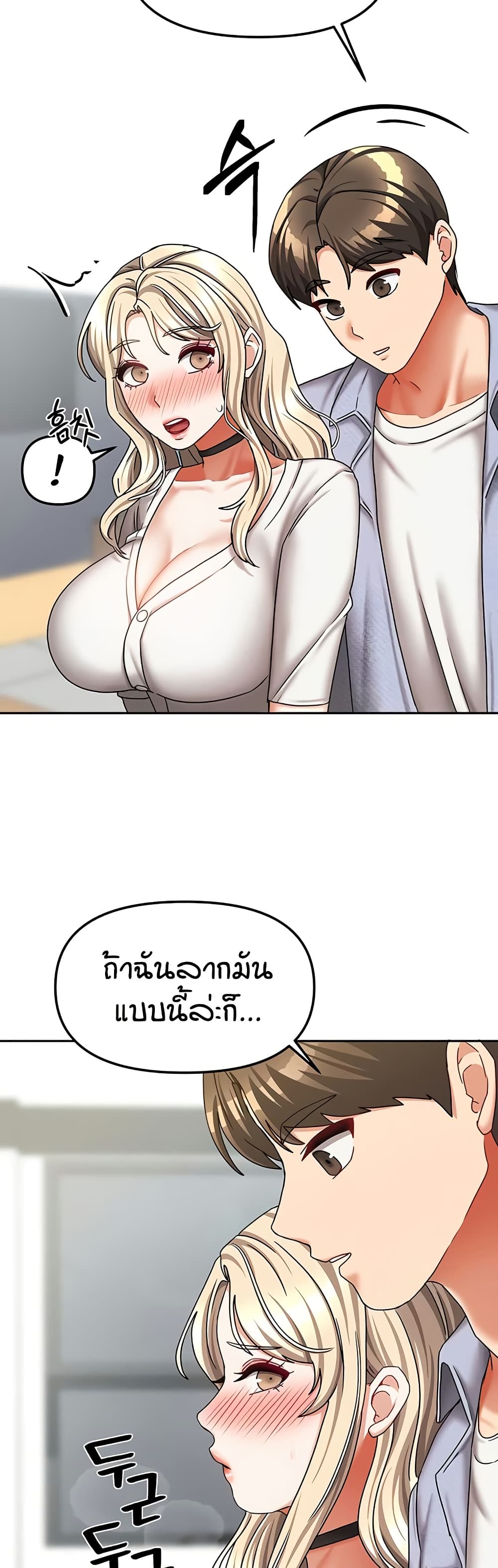 Living in Two Houses - ตอนที่ 20