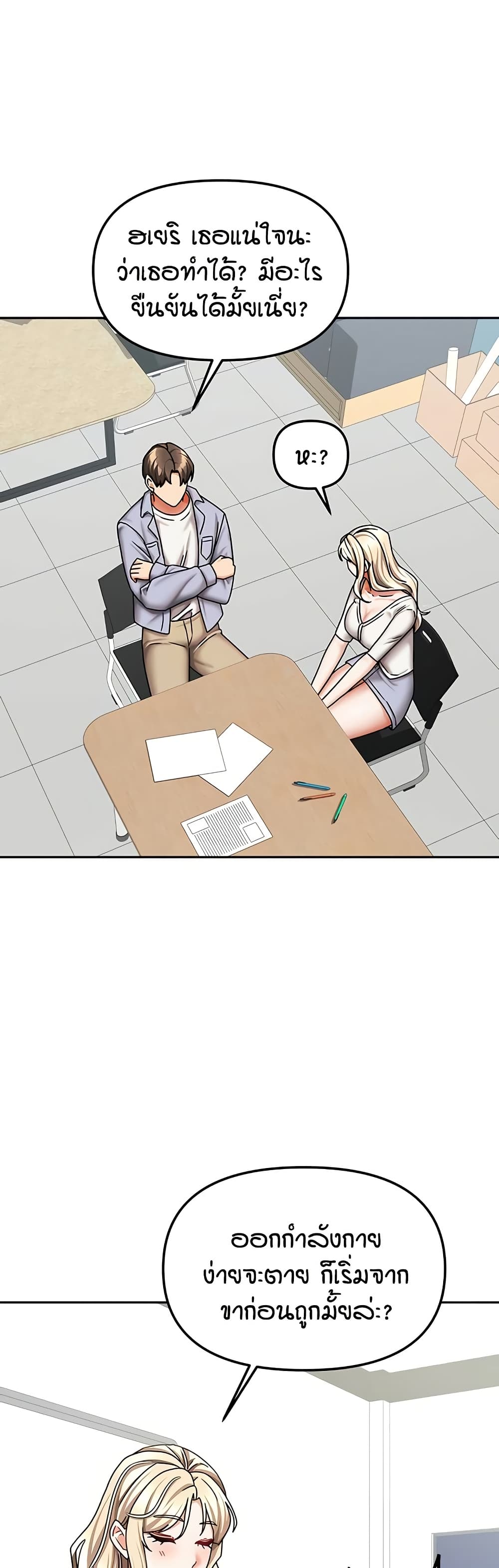 Living in Two Houses - ตอนที่ 20