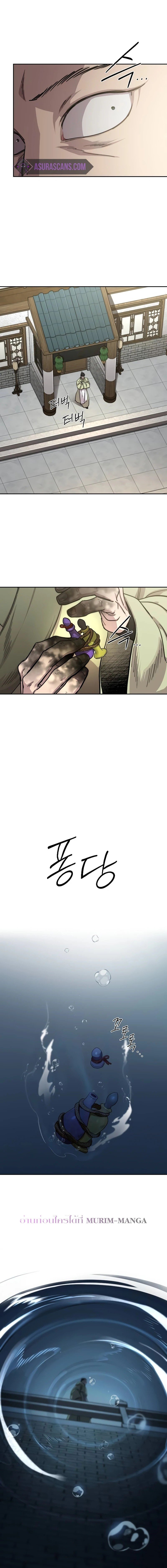 Return of the Flowery Mountain Sect หวนคืนสู่ฮวาซาน ตอนที่ 141 แปลไทย