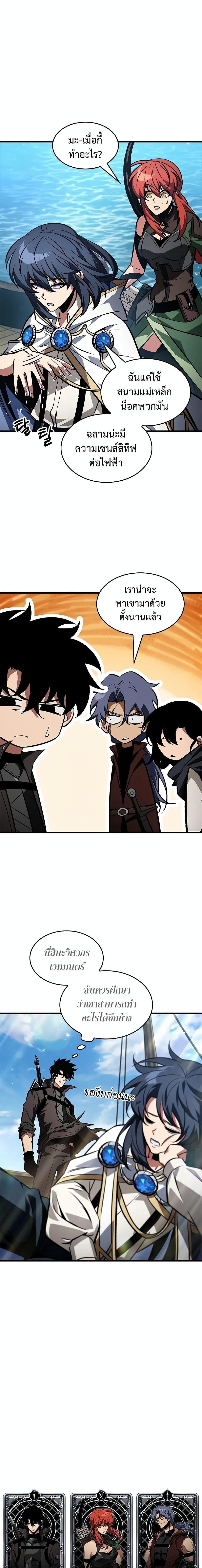 Pick Me Up, Infinite Gacha ตอนที่ 125 แปลไทย