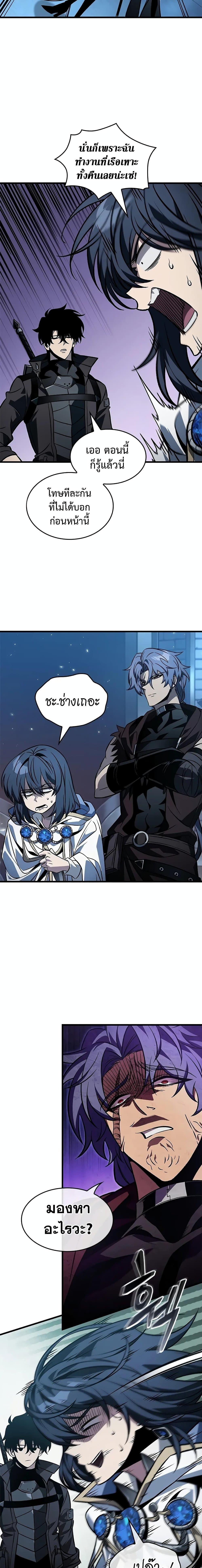 Pick Me Up, Infinite Gacha ตอนที่ 125 แปลไทย