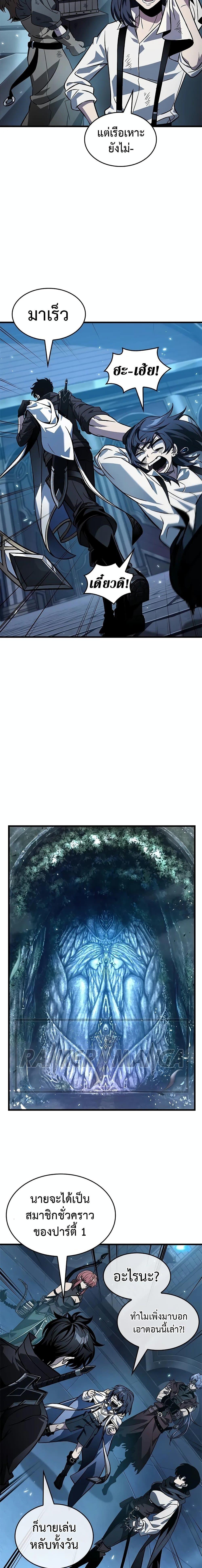 Pick Me Up, Infinite Gacha ตอนที่ 125 แปลไทย