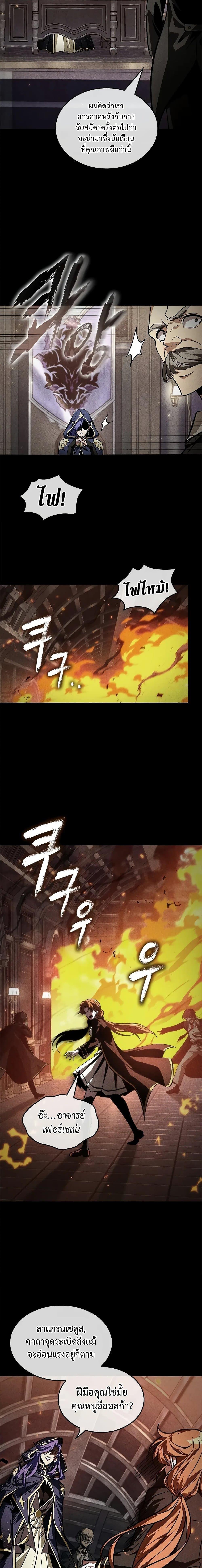 Pick Me Up, Infinite Gacha ตอนที่ 125 แปลไทย