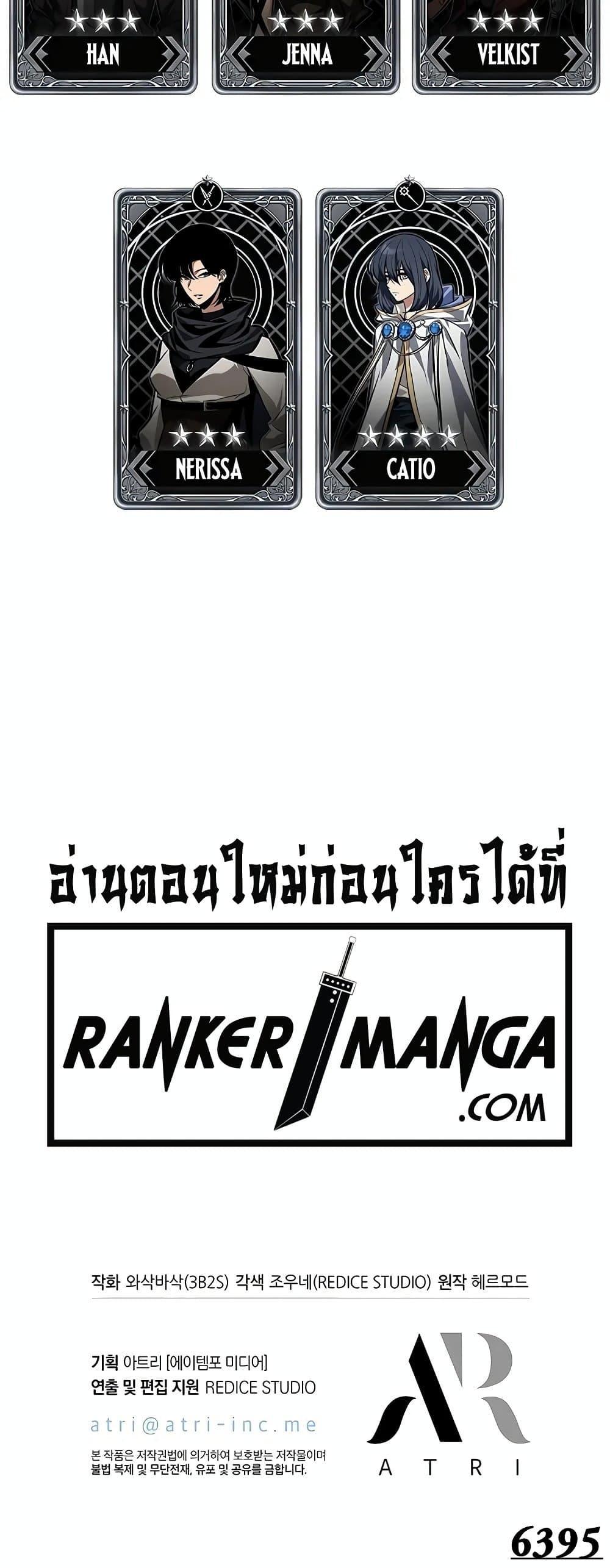 Pick Me Up, Infinite Gacha ตอนที่ 125 แปลไทย