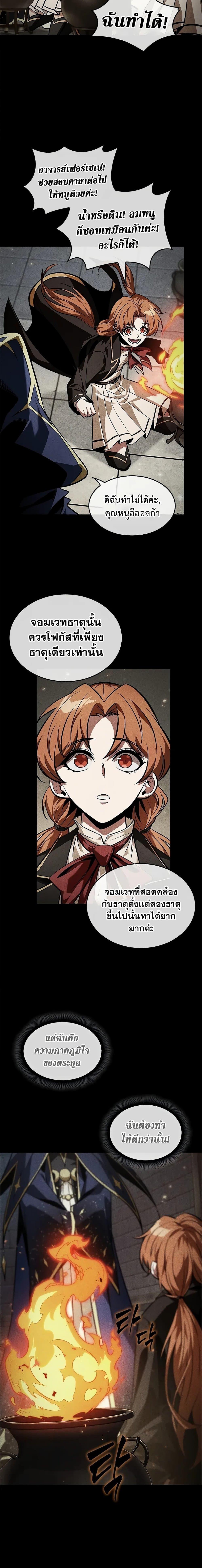 Pick Me Up, Infinite Gacha ตอนที่ 125 แปลไทย