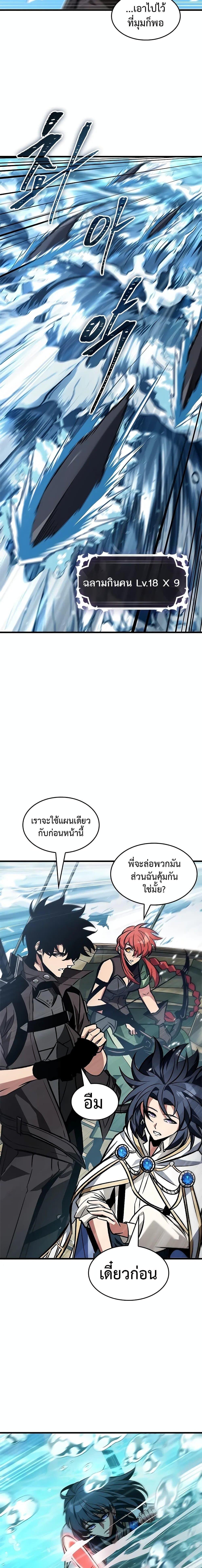 Pick Me Up, Infinite Gacha ตอนที่ 125 แปลไทย