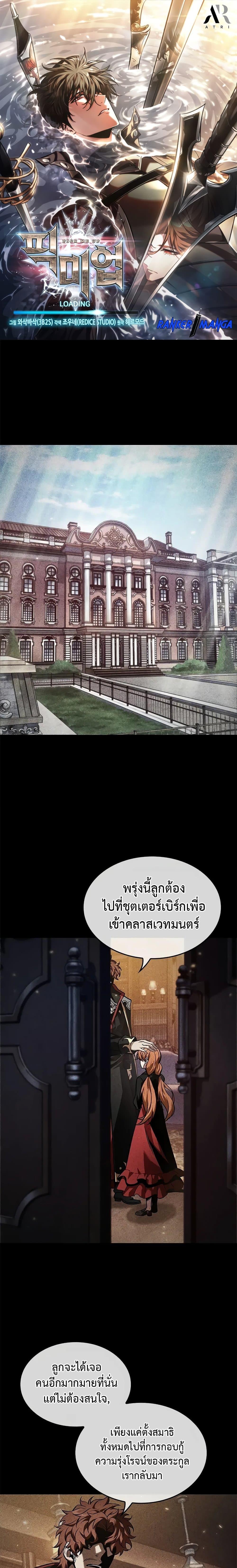 Pick Me Up, Infinite Gacha ตอนที่ 125 แปลไทย