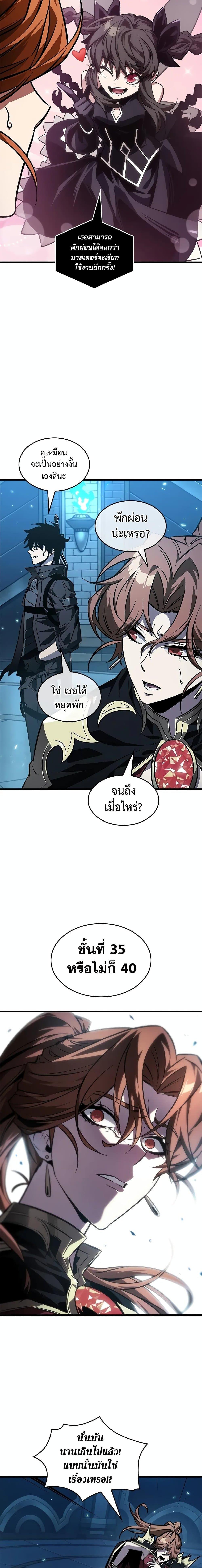 Pick Me Up, Infinite Gacha ตอนที่ 125 แปลไทย